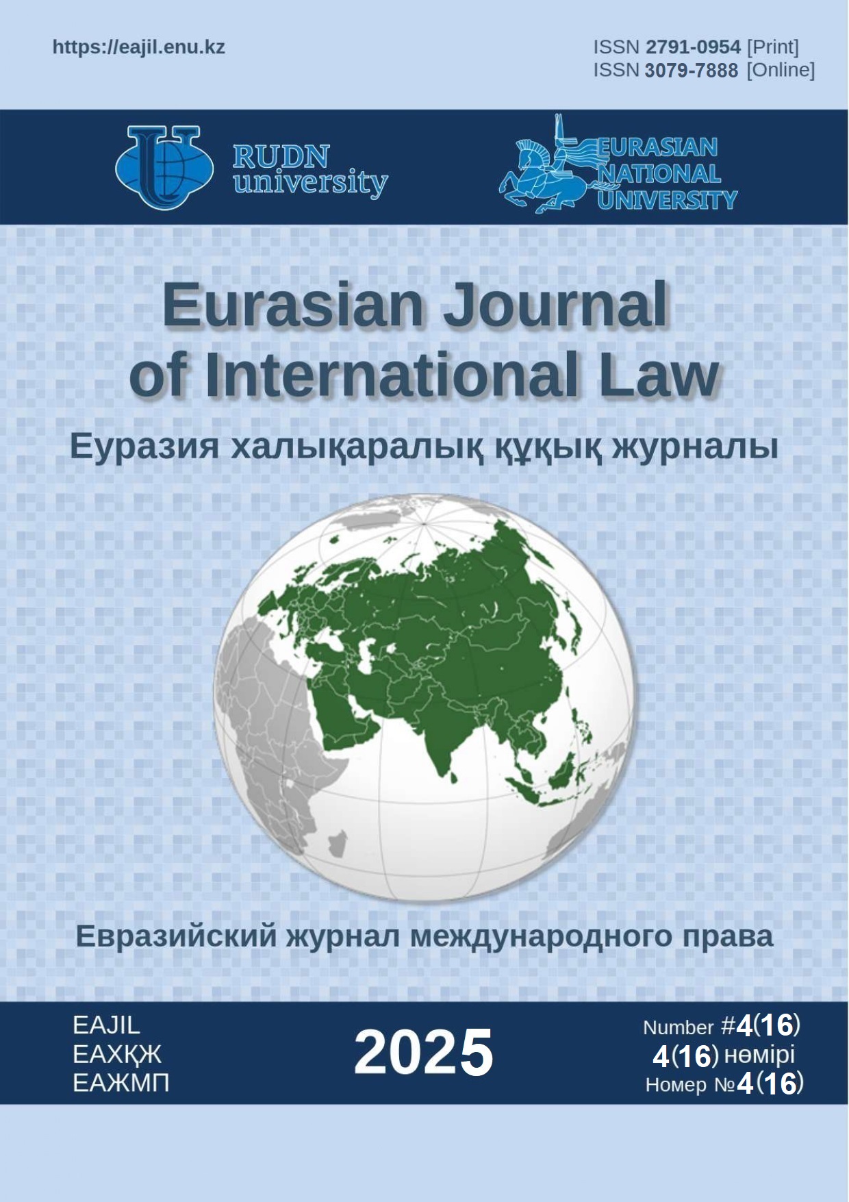 					Показать Том 16 № 4 (2025): Том 16 № 4 (2025)
				